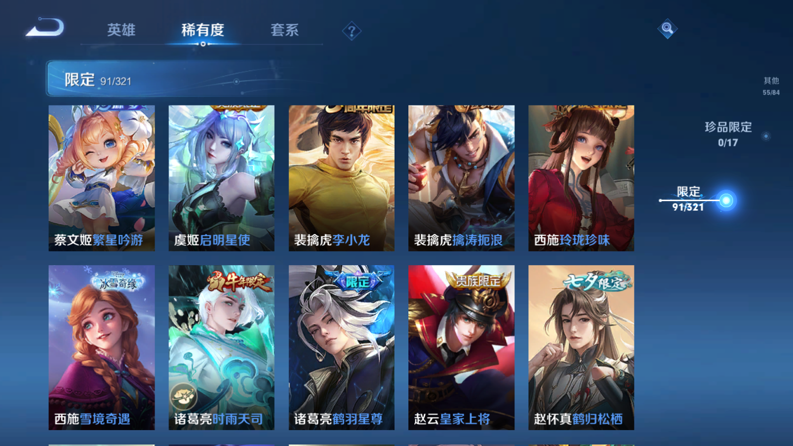 WZQM3127533王者荣耀账号详情图18 WZQM3127533王者荣耀账号详情图18