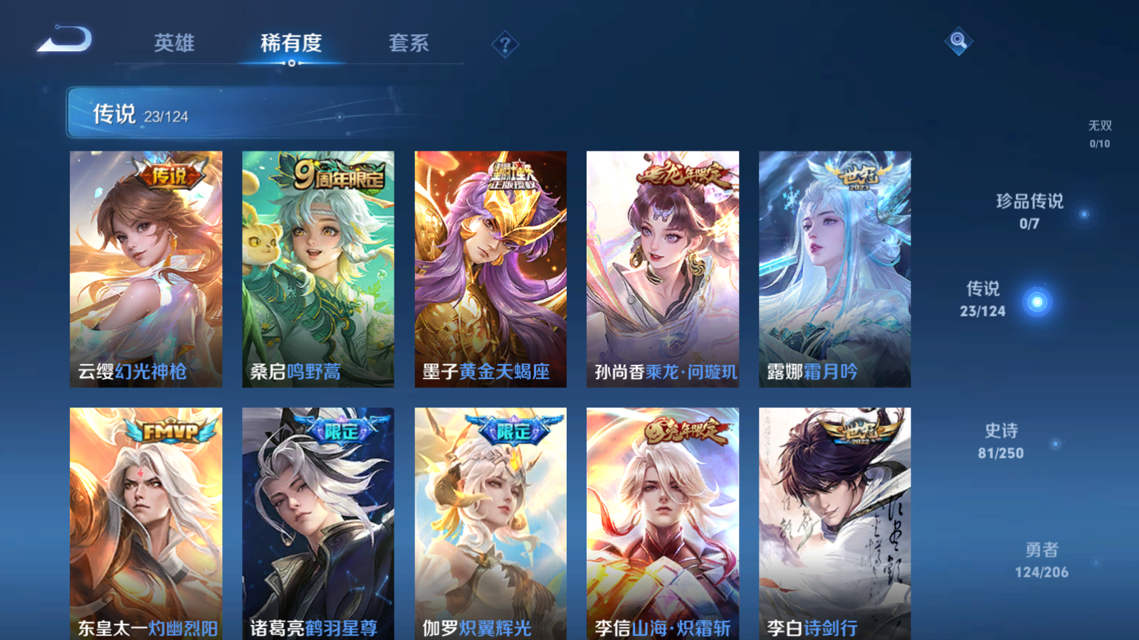 WZQM3127533王者荣耀账号详情图21 WZQM3127533王者荣耀账号详情图21