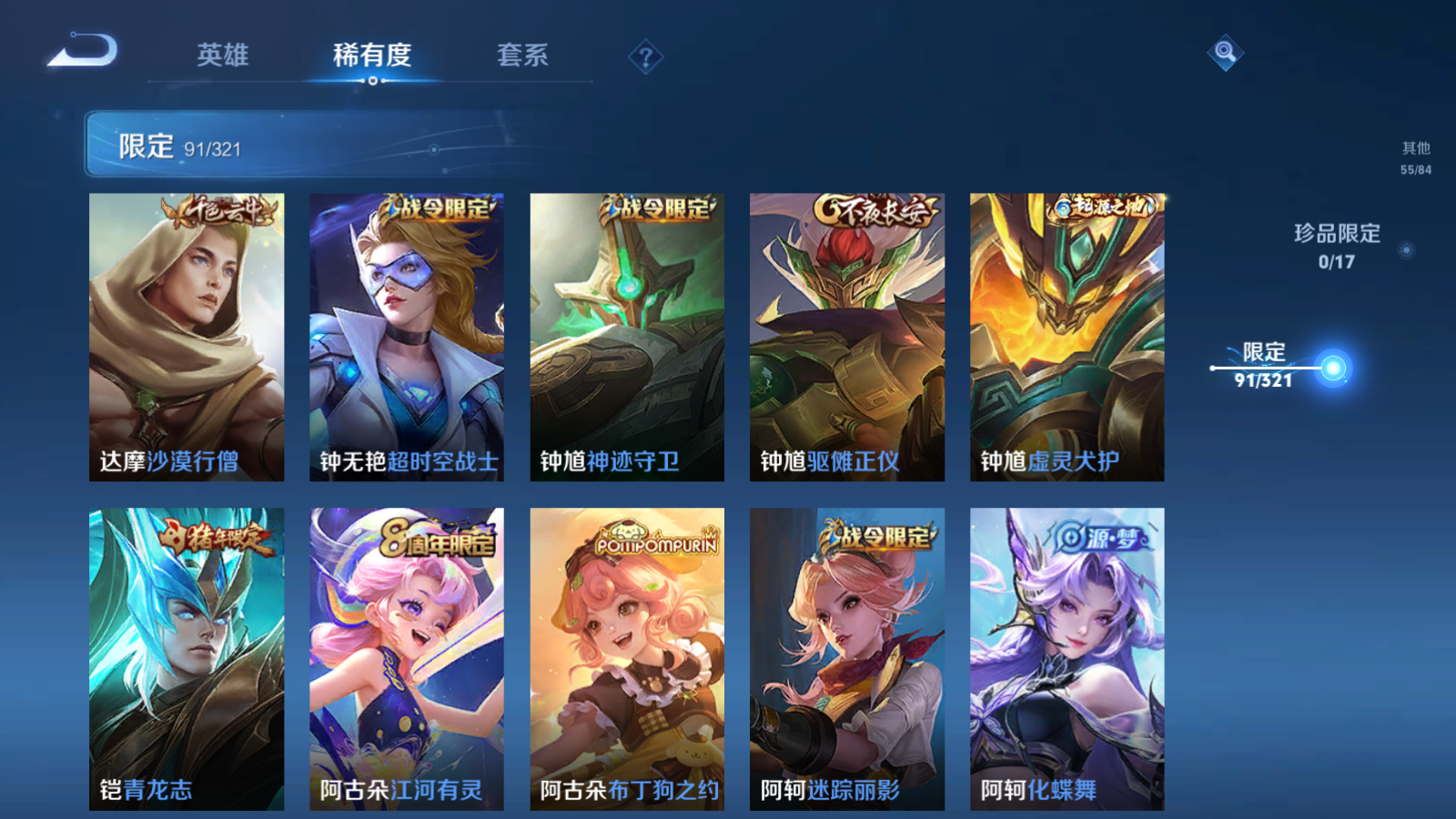 WZQM3127533王者荣耀账号详情图23 WZQM3127533王者荣耀账号详情图23