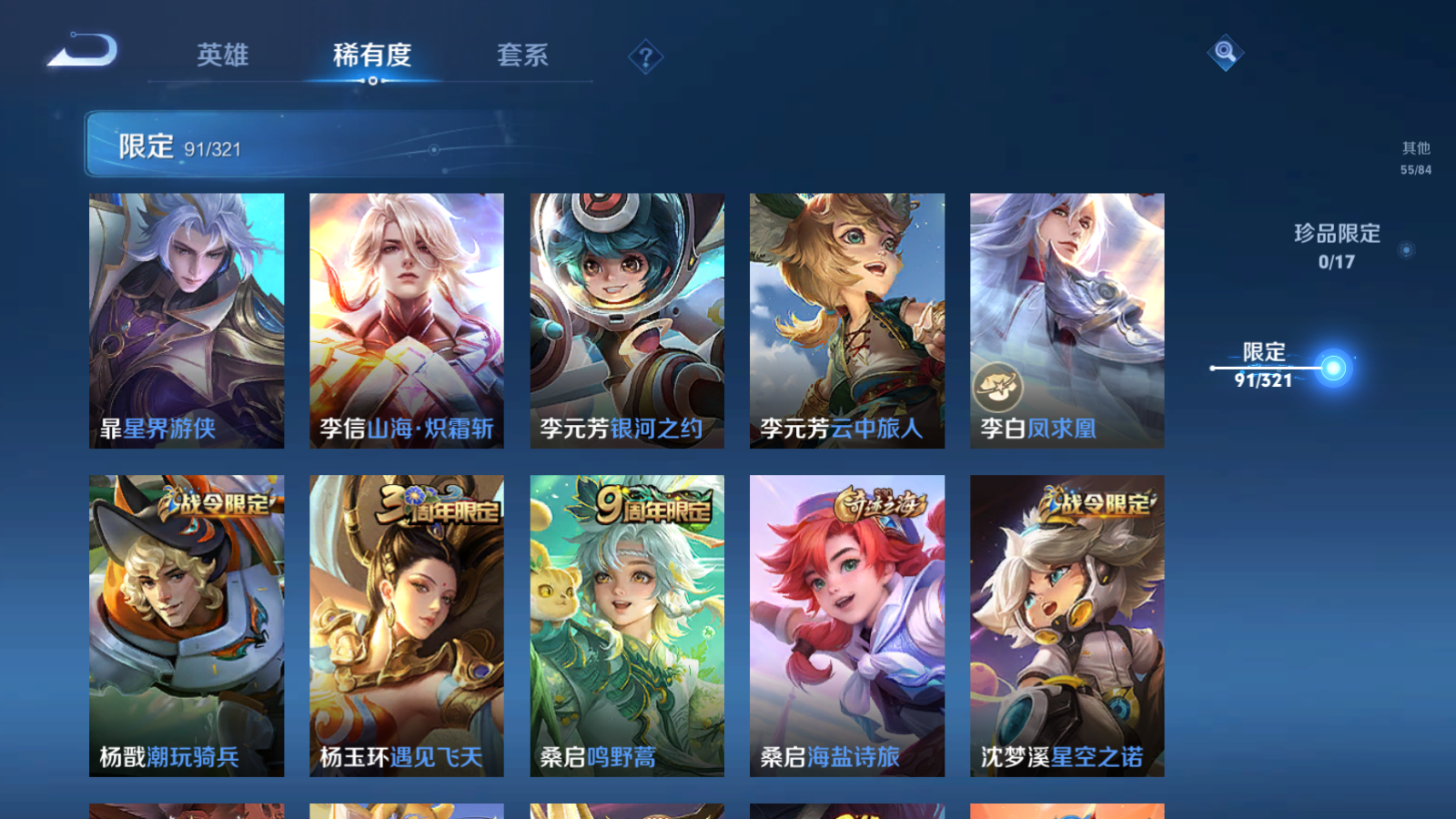WZQM3127533王者荣耀账号详情图22 WZQM3127533王者荣耀账号详情图22