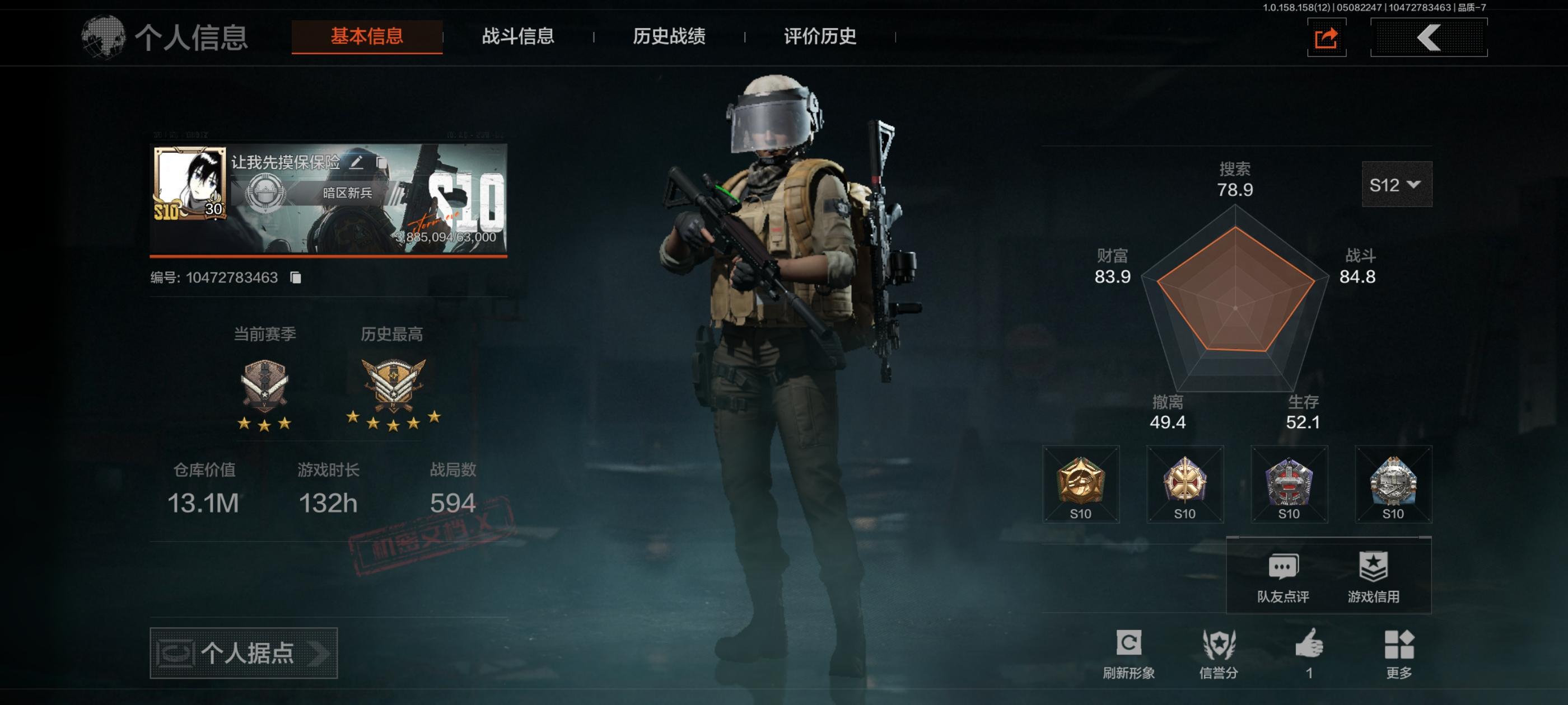 AQ2251/暗区突围安卓QQ区30级13...