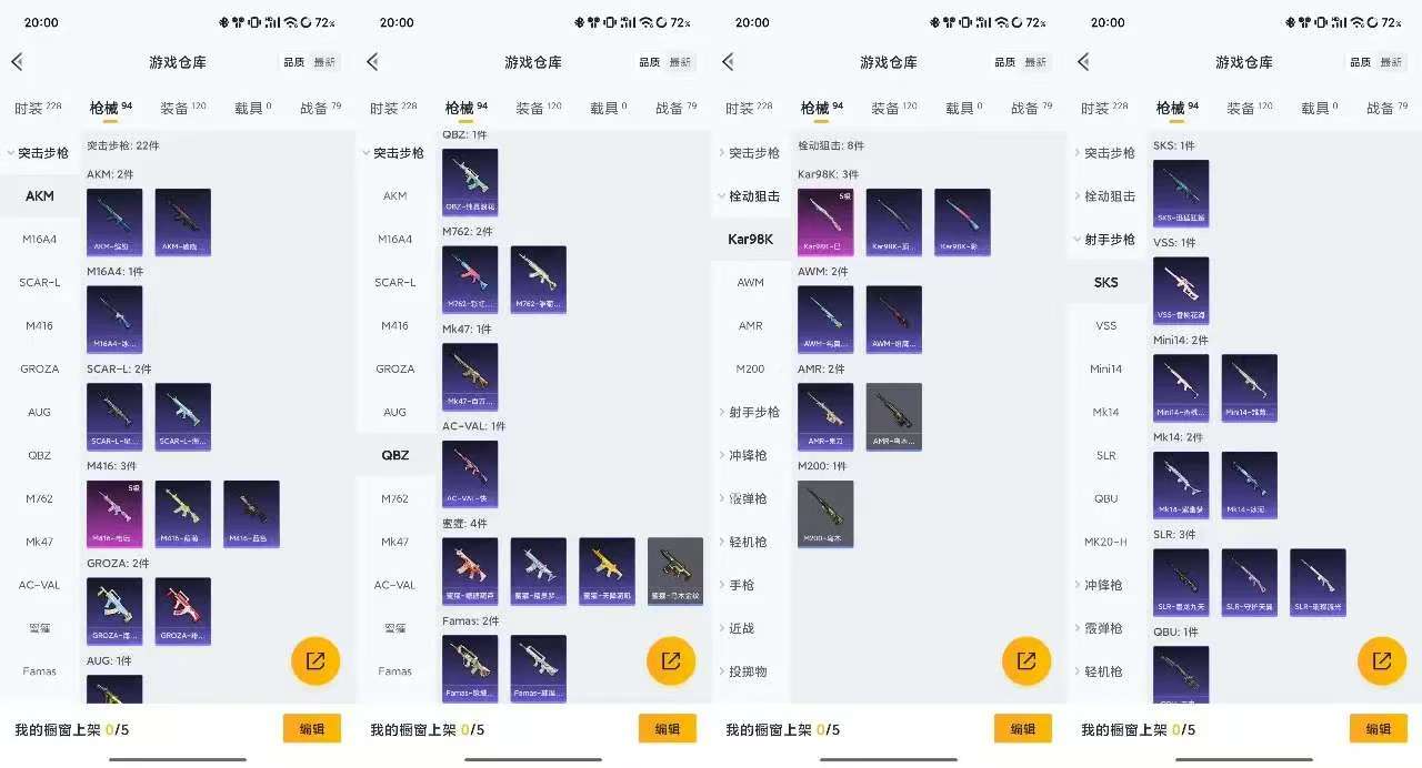 2350772-AM 【小丑乔克/金鞋子】可改实名 2特效枪1粉套 M416-电玩时刻 5级 Kar98K-巳巳如意 5级 怪诞乔克 派对舞王 深海小丑鱼 萌萌史莱姆 小熊娃娃 棉花软糖 可二次/