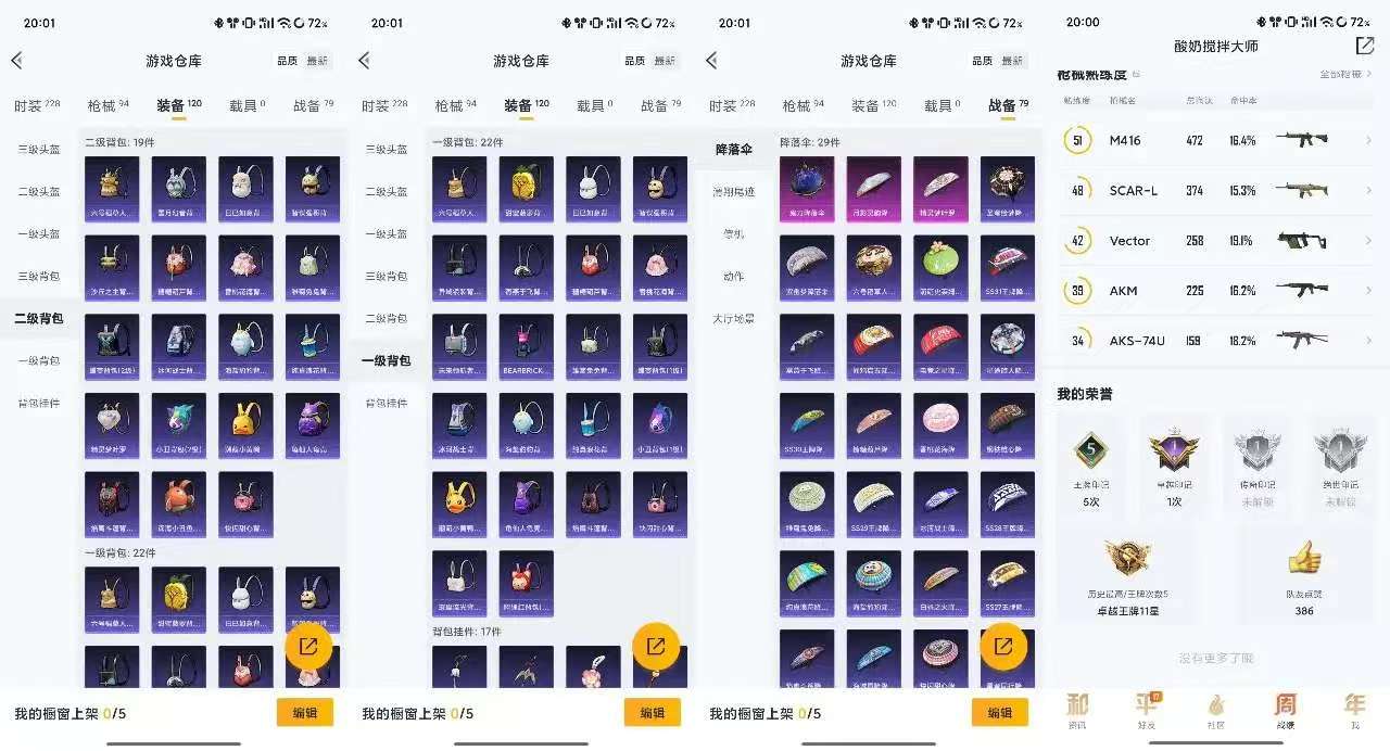 2350772-AM 【小丑乔克/金鞋子】可改实名 2特效枪1粉套 M416-电玩时刻 5级 Kar98K-巳巳如意 5级 怪诞乔克 派对舞王 深海小丑鱼 萌萌史莱姆 小熊娃娃 棉花软糖 可二次/