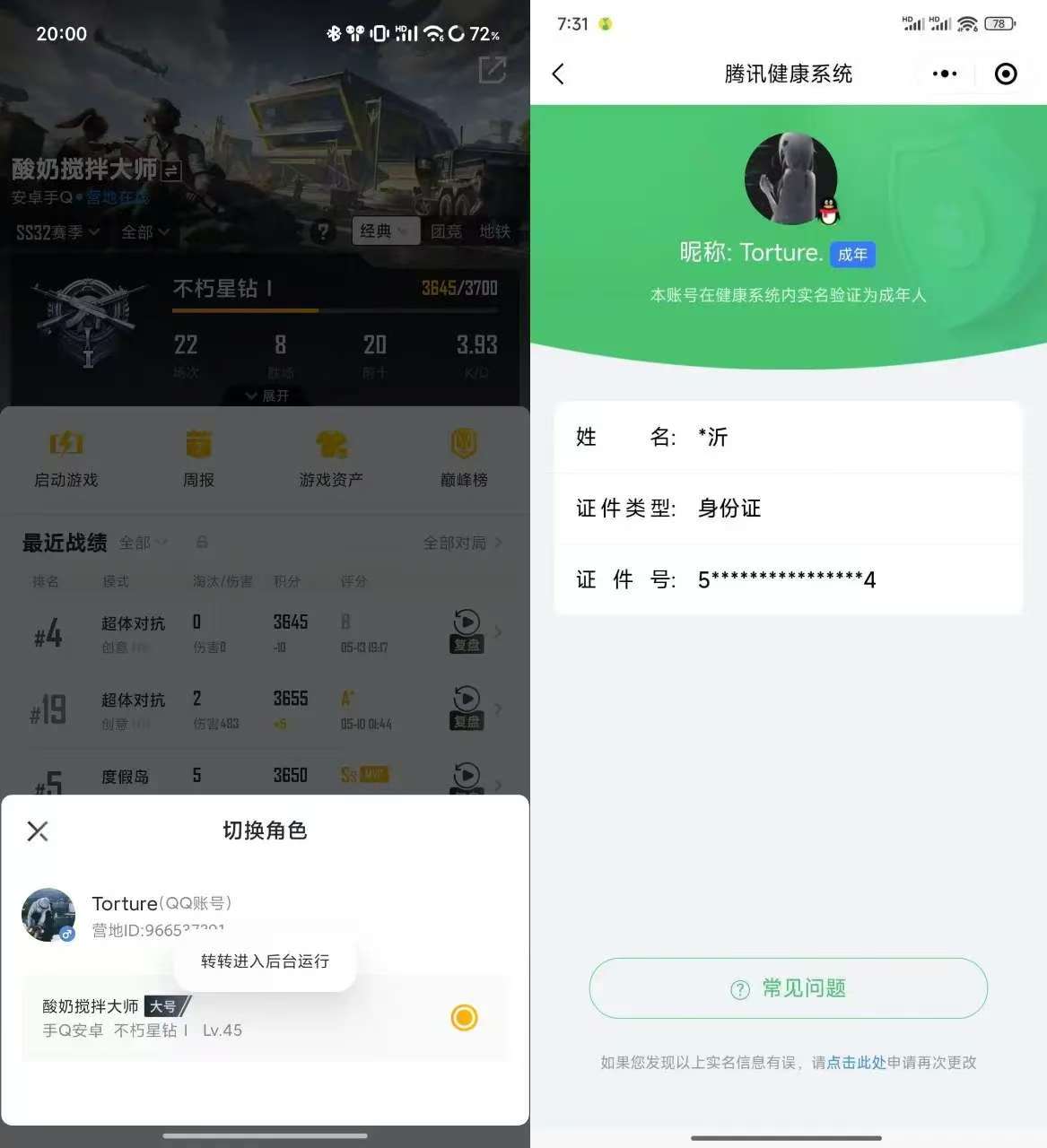 2350772-AM 【小丑乔克/金鞋子】可改实名 2特效枪1粉套 M416-电玩时刻 5级 Kar98K-巳巳如意 5级 怪诞乔克 派对舞王 深海小丑鱼 萌萌史莱姆 小熊娃娃 棉花软糖 可二次/