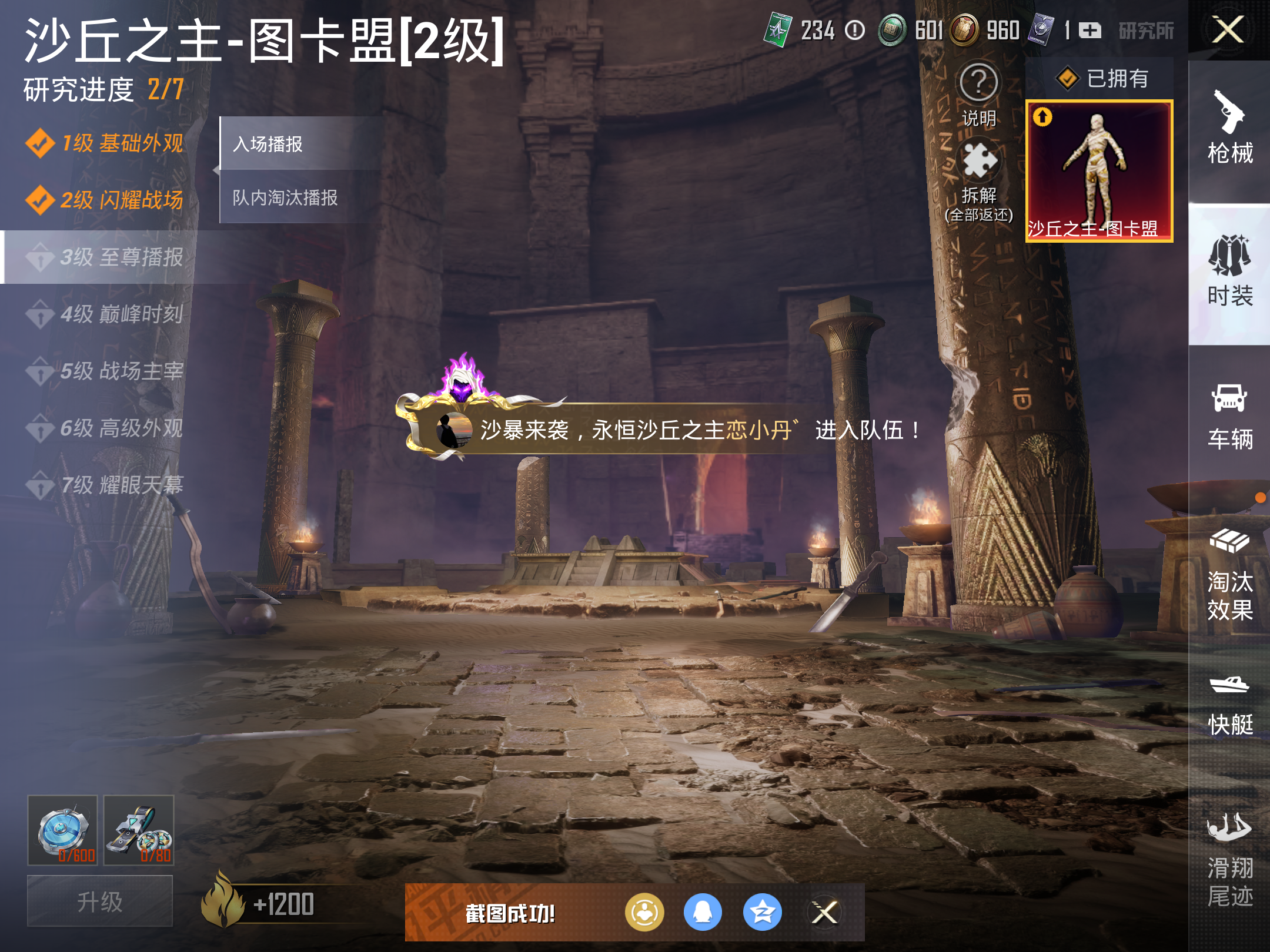 HPQM3211442和平精英账号详情图6 HPQM3211442和平精英账号详情图6