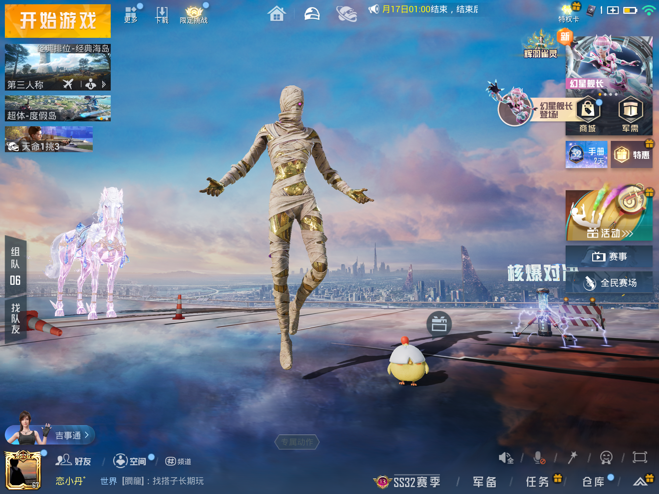 HPQM3211442和平精英账号详情图14 HPQM3211442和平精英账号详情图14