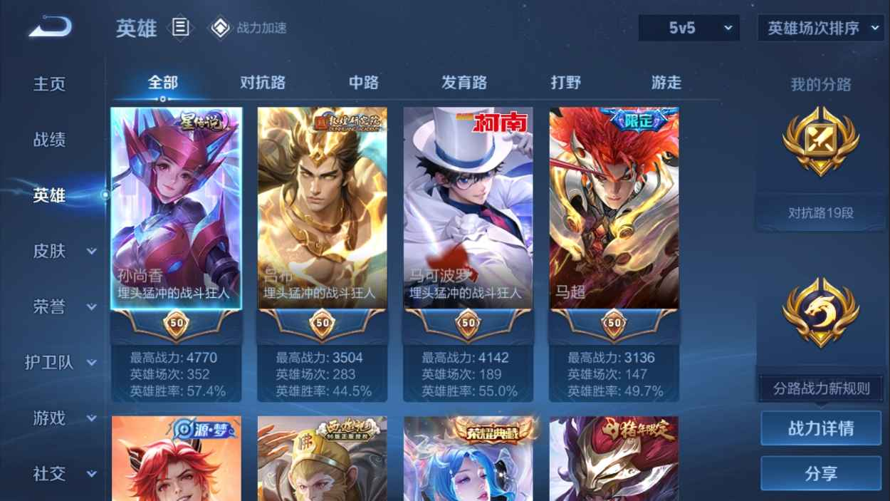 WZCU3133612王者荣耀账号详情图2 WZCU3133612王者荣耀账号详情图2