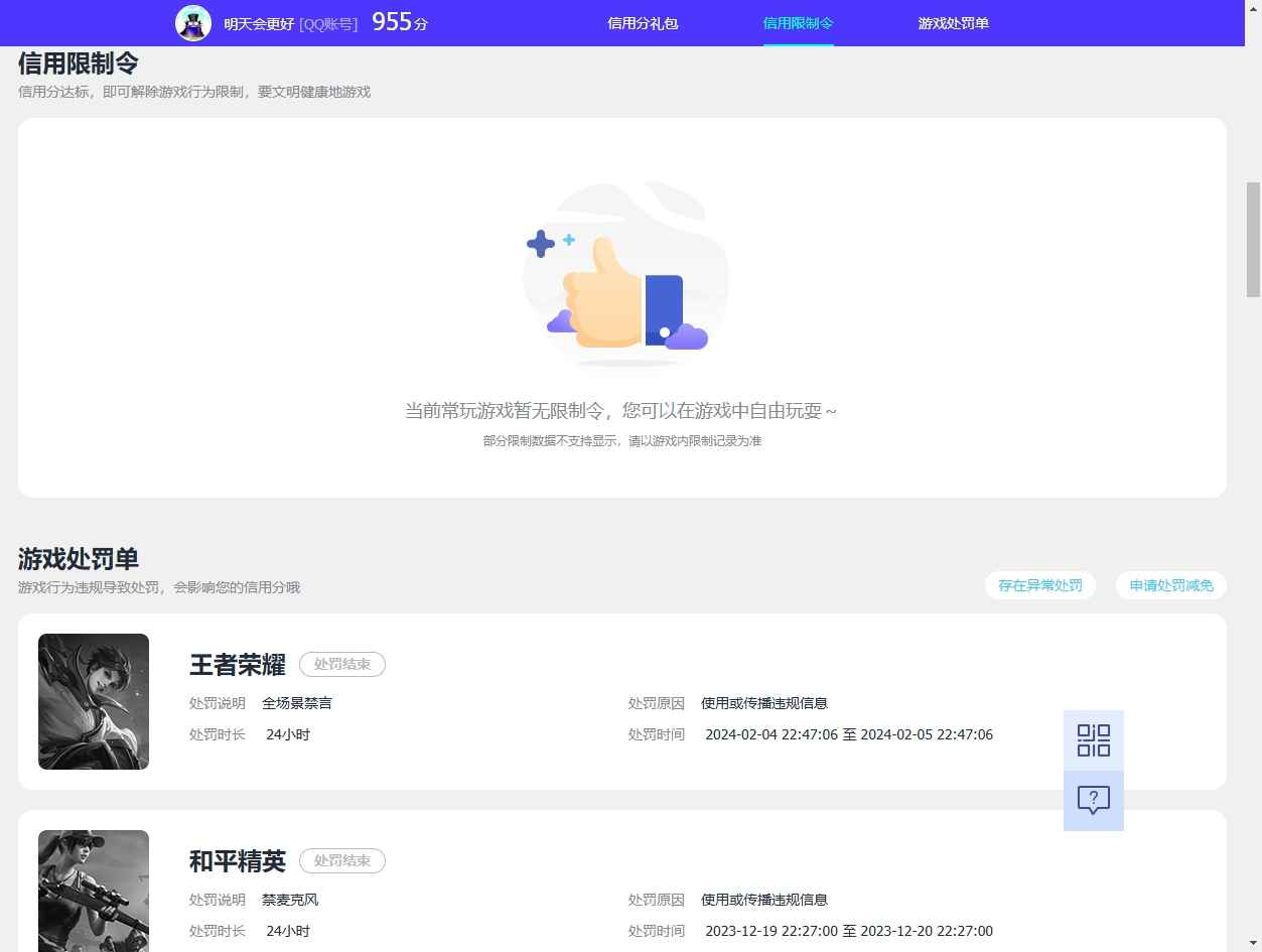 WZCU3133612王者荣耀账号详情图6 WZCU3133612王者荣耀账号详情图6