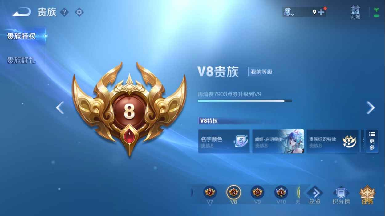 WZCU3133612王者荣耀账号详情图8 WZCU3133612王者荣耀账号详情图8