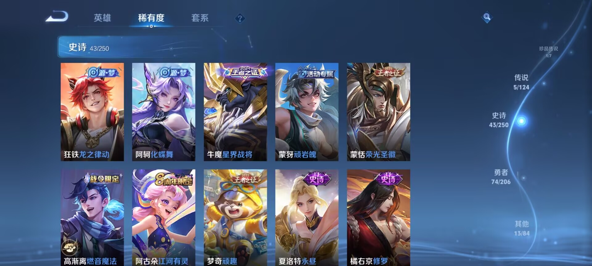 WZDN3127695王者荣耀账号详情图4 WZDN3127695王者荣耀账号详情图4