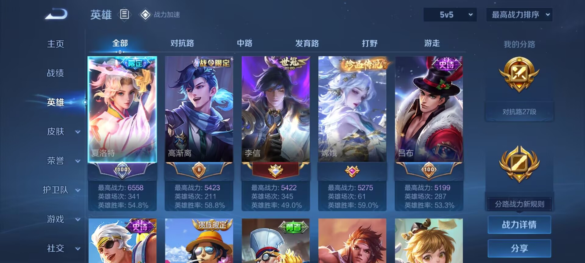 WZDN3127695王者荣耀账号详情图3 WZDN3127695王者荣耀账号详情图3