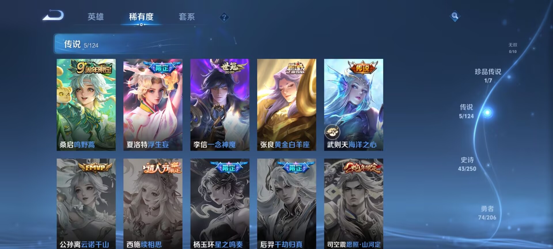 WZDN3127695王者荣耀账号详情图10 WZDN3127695王者荣耀账号详情图10