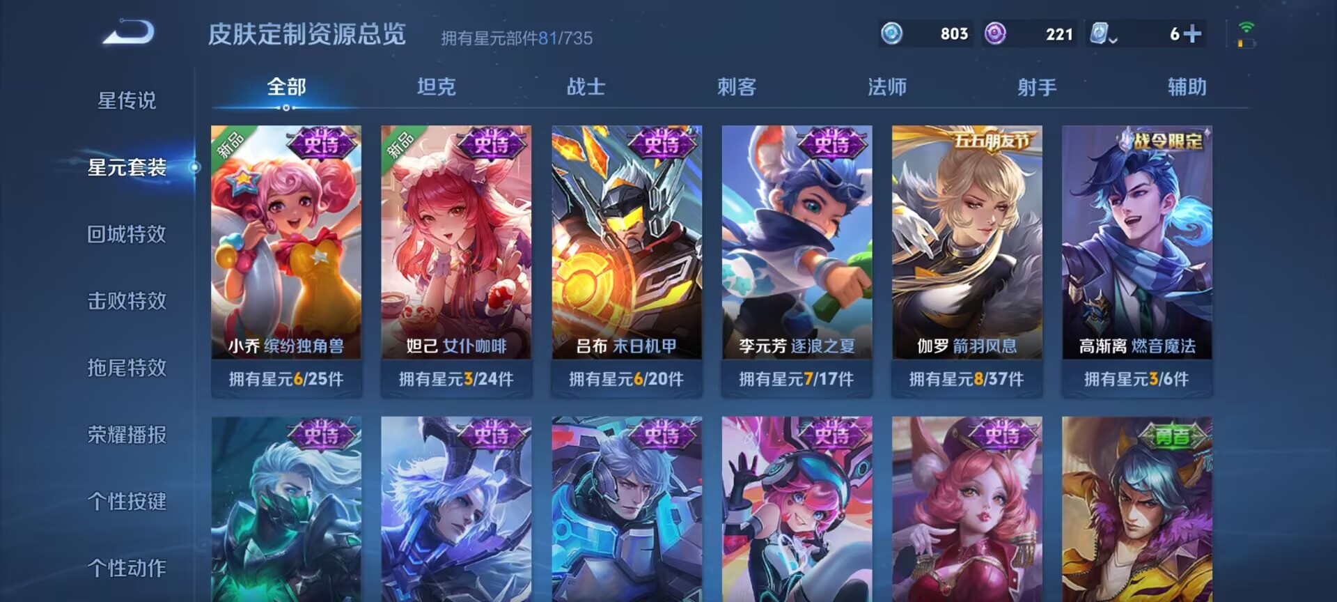 WZDN3127695王者荣耀账号详情图11 WZDN3127695王者荣耀账号详情图11
