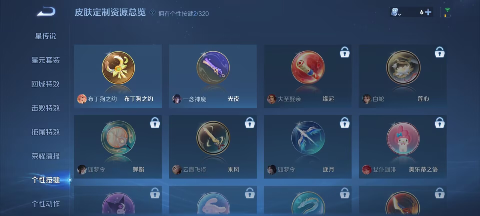 WZDN3127695王者荣耀账号详情图6 WZDN3127695王者荣耀账号详情图6
