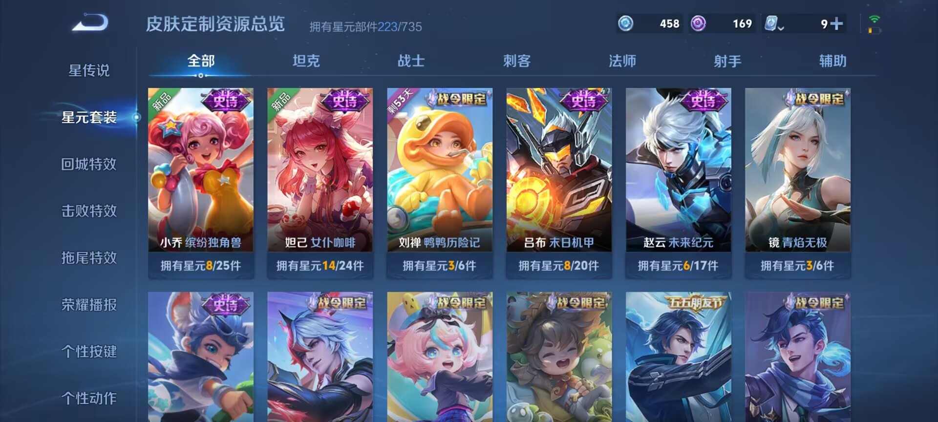 WZDN3127700王者荣耀账号详情图4 WZDN3127700王者荣耀账号详情图4