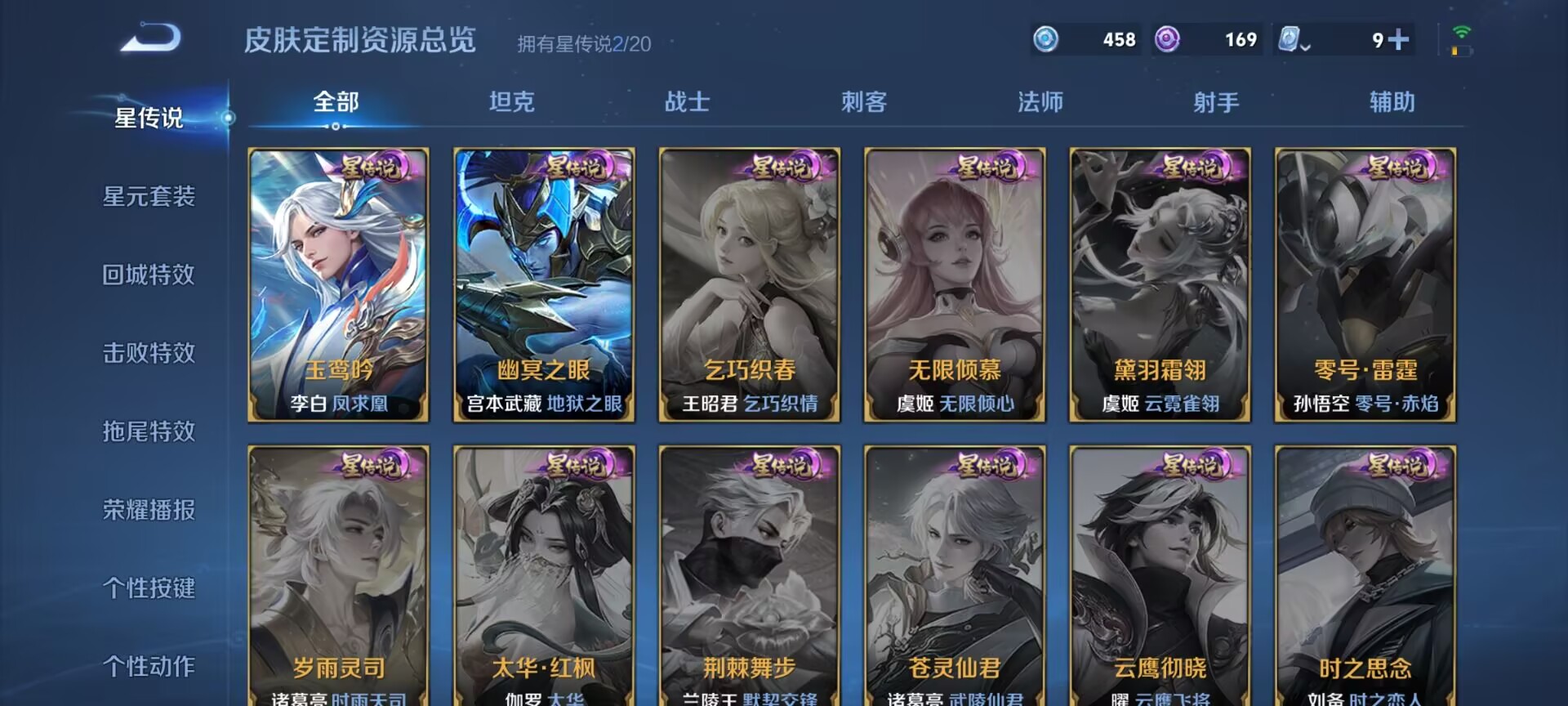 WZDN3127700王者荣耀账号详情图15 WZDN3127700王者荣耀账号详情图15