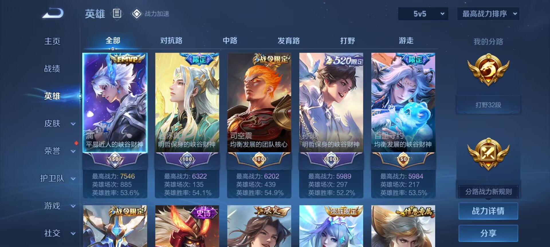 WZDN3127700王者荣耀账号详情图10 WZDN3127700王者荣耀账号详情图10