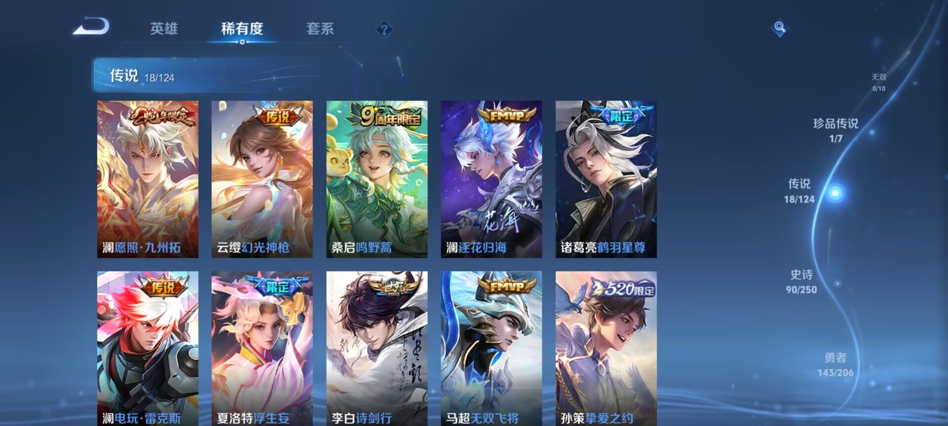 WZDN3127700王者荣耀账号详情图9 WZDN3127700王者荣耀账号详情图9