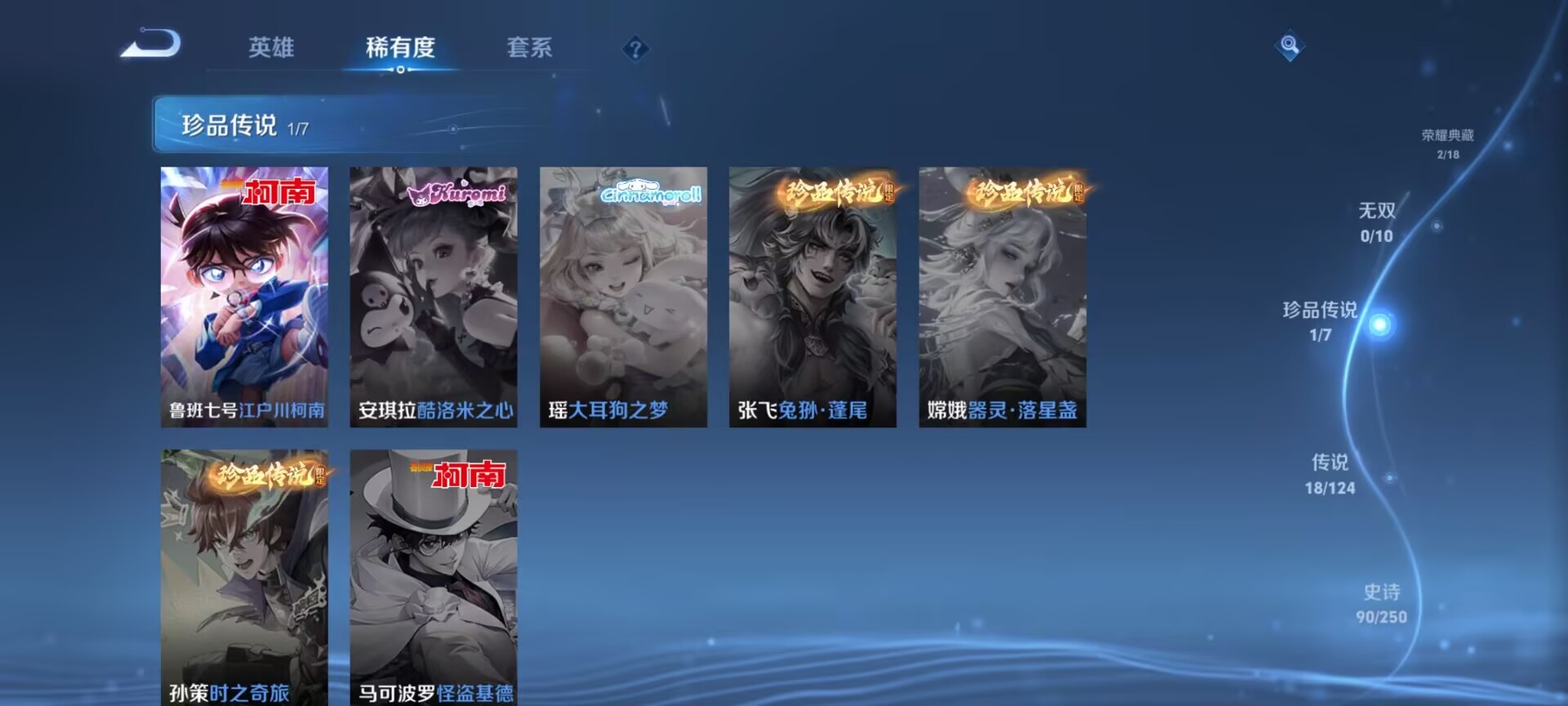 WZDN3127700王者荣耀账号详情图11 WZDN3127700王者荣耀账号详情图11