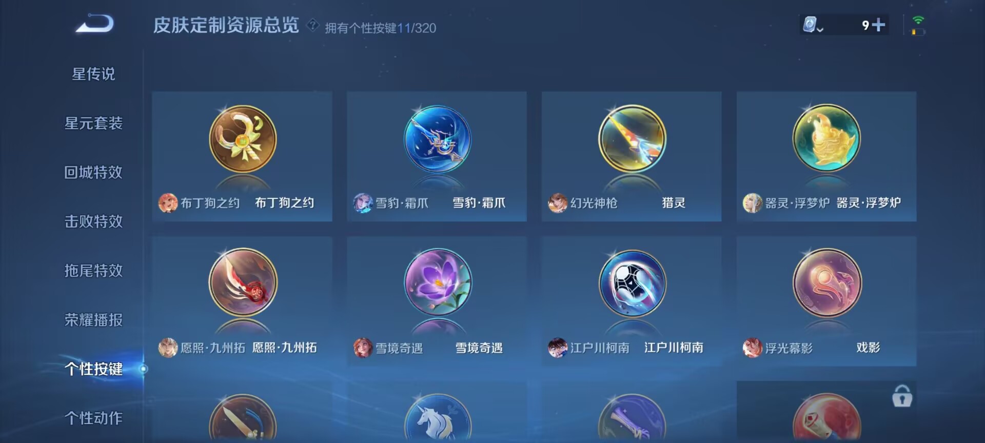 WZDN3127700王者荣耀账号详情图5 WZDN3127700王者荣耀账号详情图5