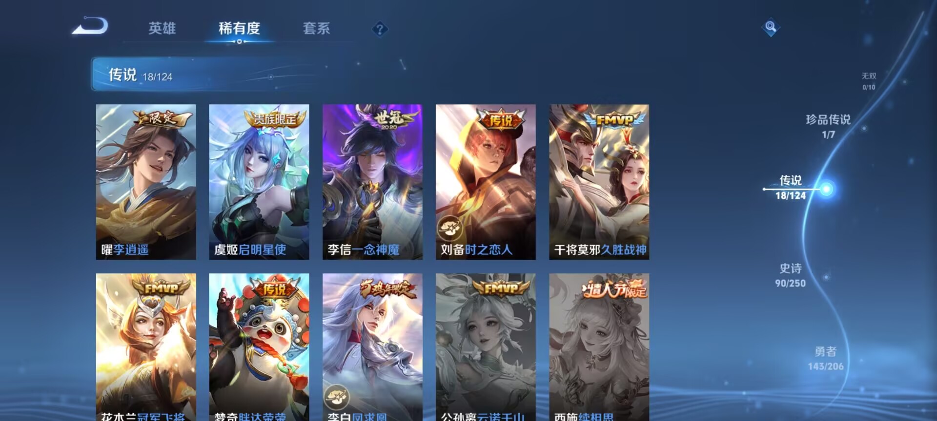 WZDN3127700王者荣耀账号详情图14 WZDN3127700王者荣耀账号详情图14
