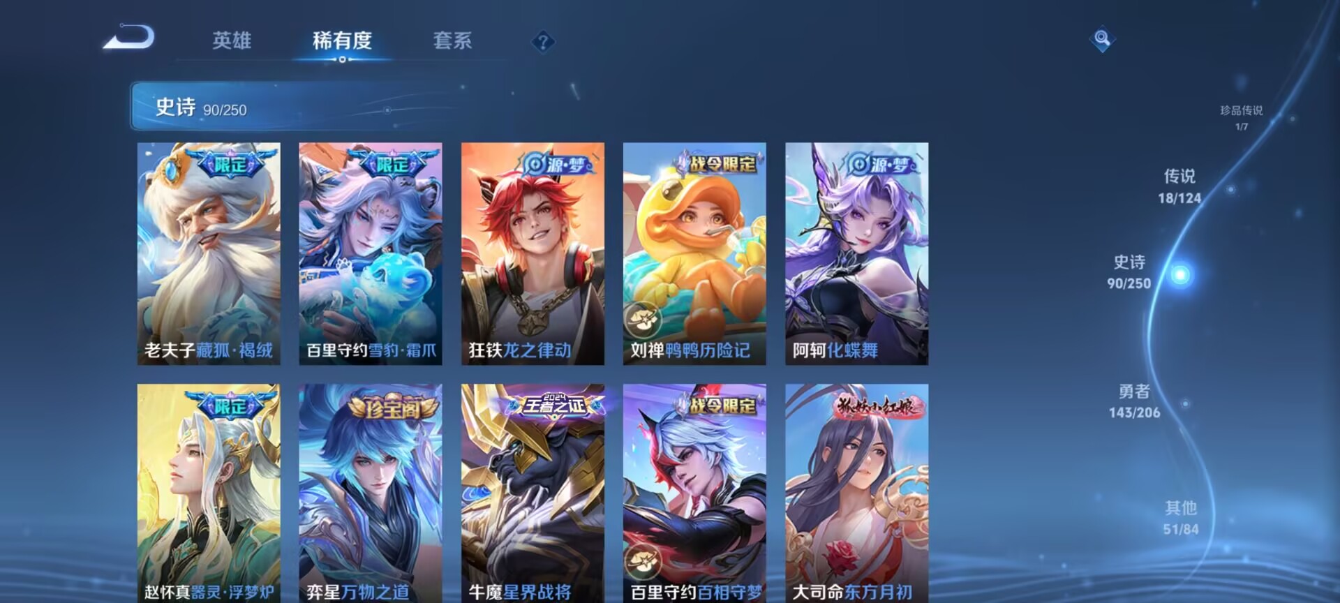 WZDN3127700王者荣耀账号详情图13 WZDN3127700王者荣耀账号详情图13
