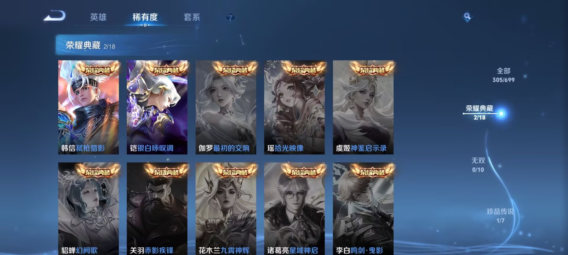 WZDN3127700王者荣耀账号详情图3 WZDN3127700王者荣耀账号详情图3