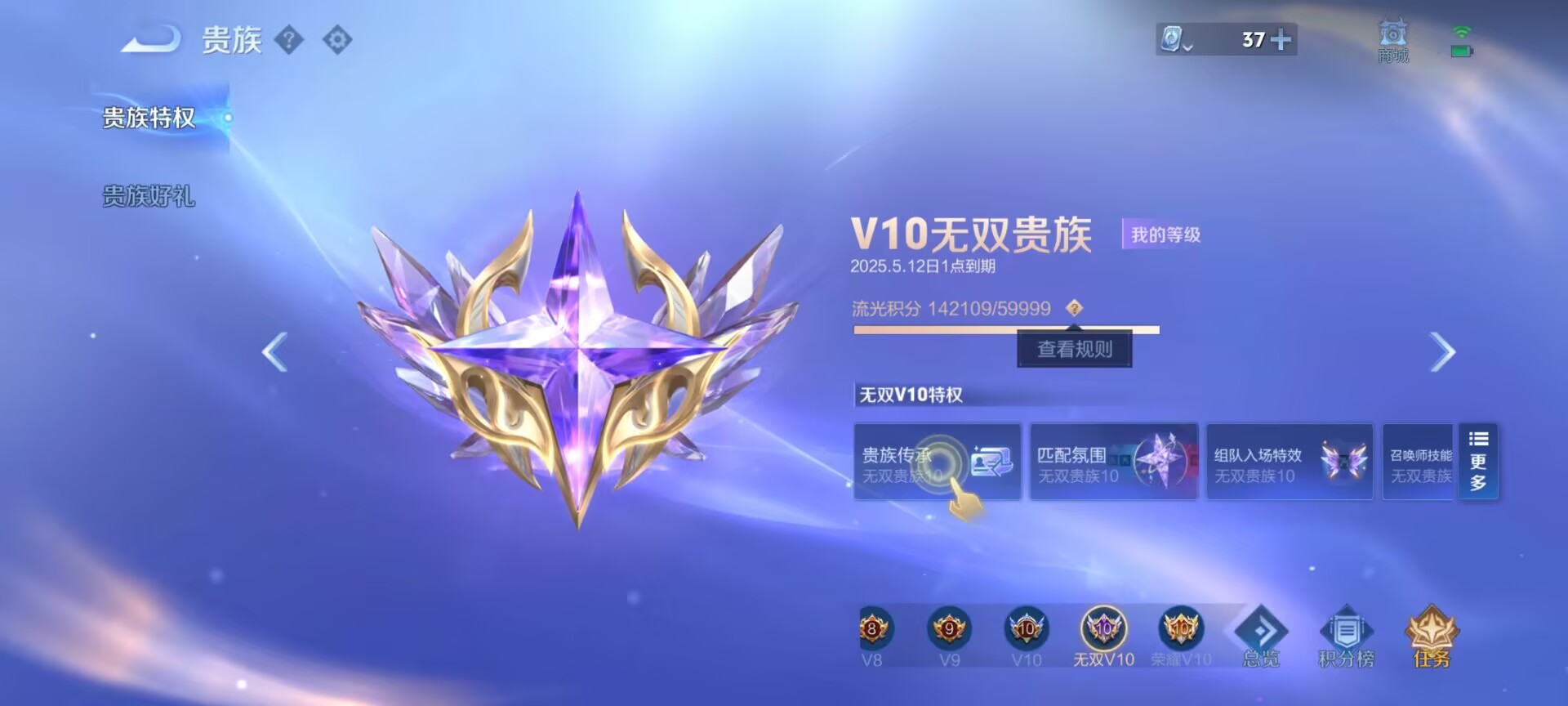 WZDN3127710王者荣耀账号详情图4 WZDN3127710王者荣耀账号详情图4