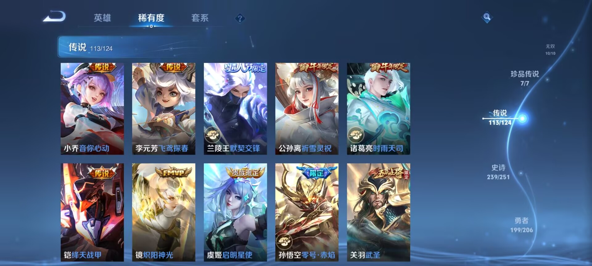 WZDN3127710王者荣耀账号详情图11 WZDN3127710王者荣耀账号详情图11