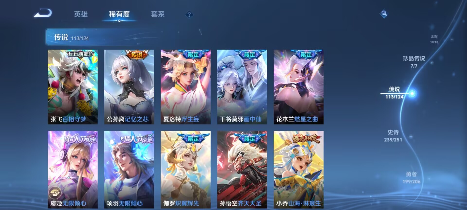 WZDN3127710王者荣耀账号详情图19 WZDN3127710王者荣耀账号详情图19