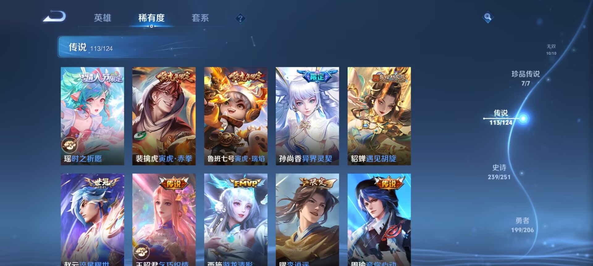 WZDN3127710王者荣耀账号详情图22 WZDN3127710王者荣耀账号详情图22