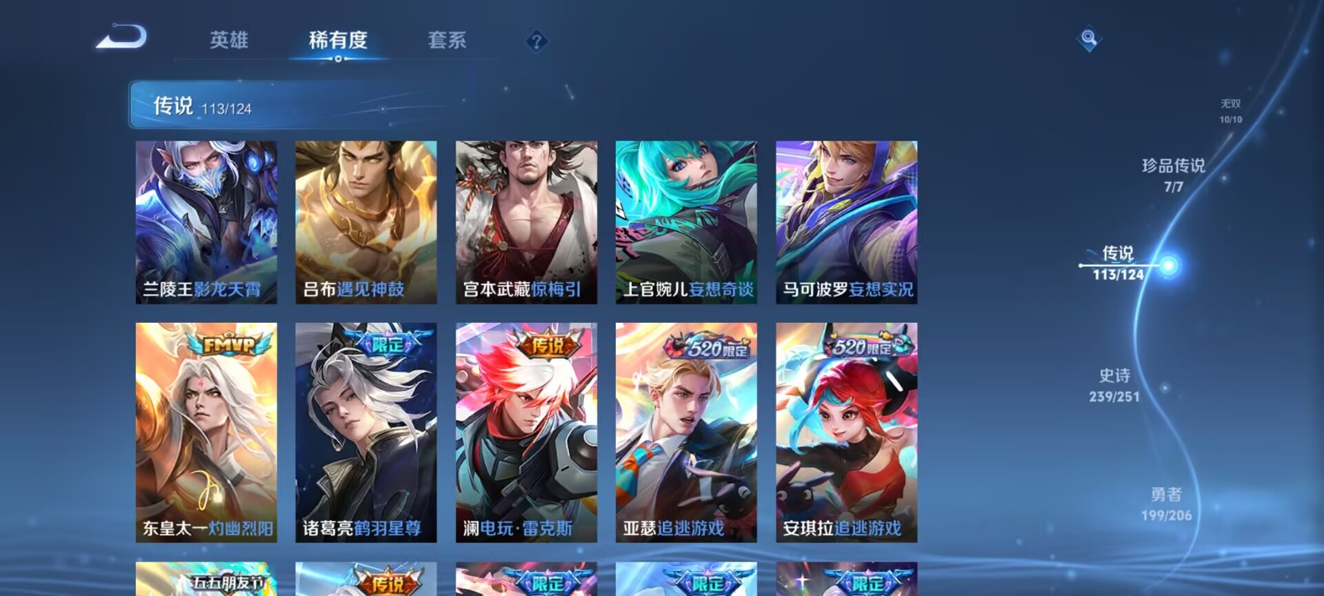 WZDN3127710王者荣耀账号详情图12 WZDN3127710王者荣耀账号详情图12
