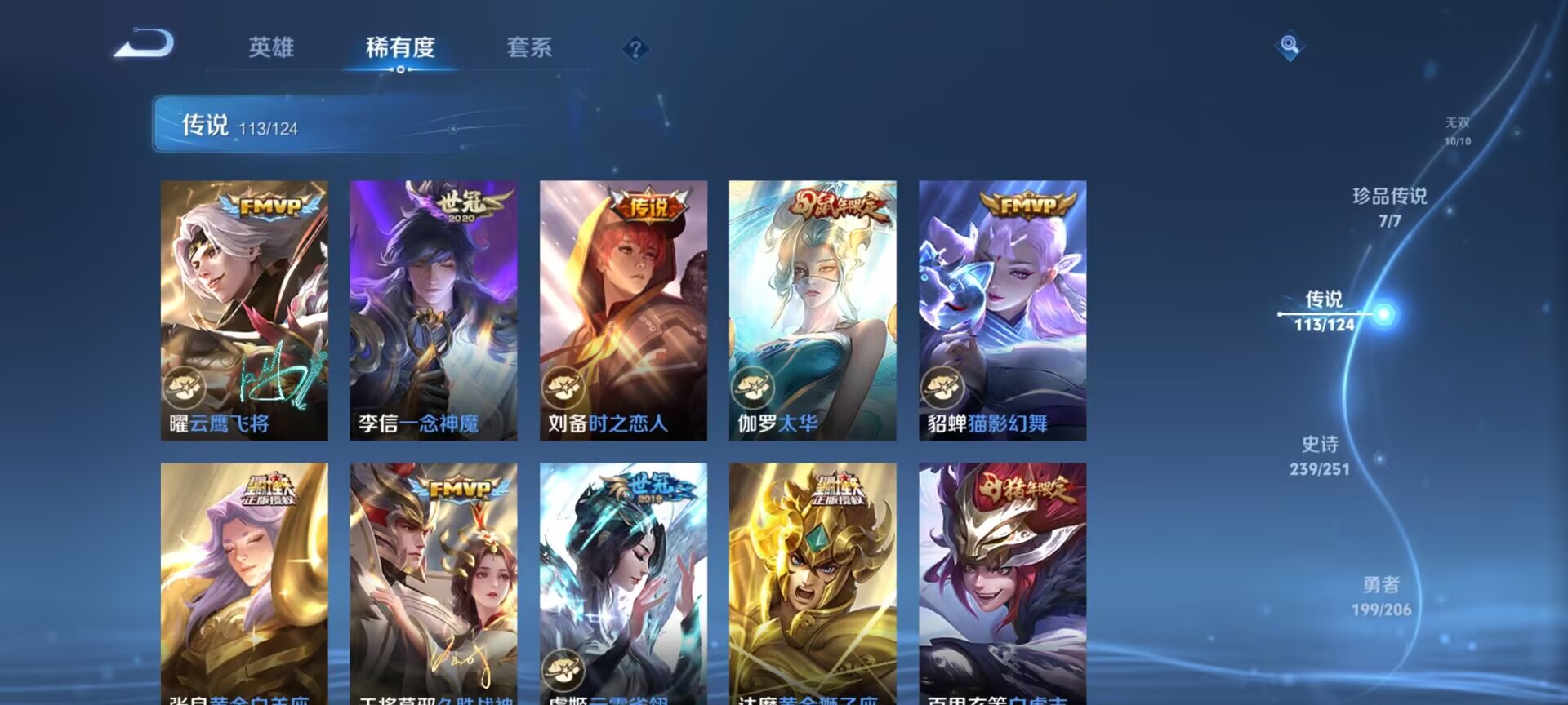 WZDN3127710王者荣耀账号详情图23 WZDN3127710王者荣耀账号详情图23
