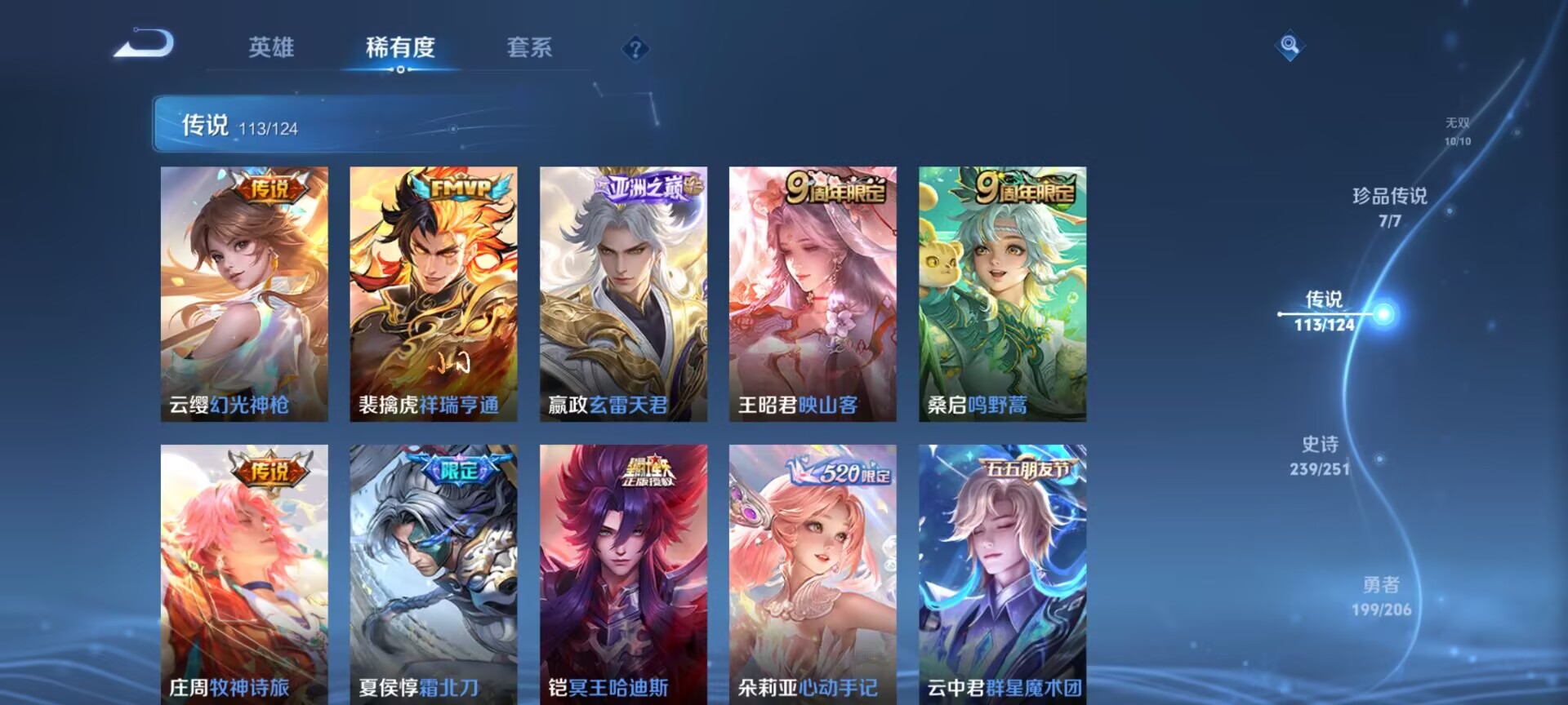 WZDN3127710王者荣耀账号详情图26 WZDN3127710王者荣耀账号详情图26