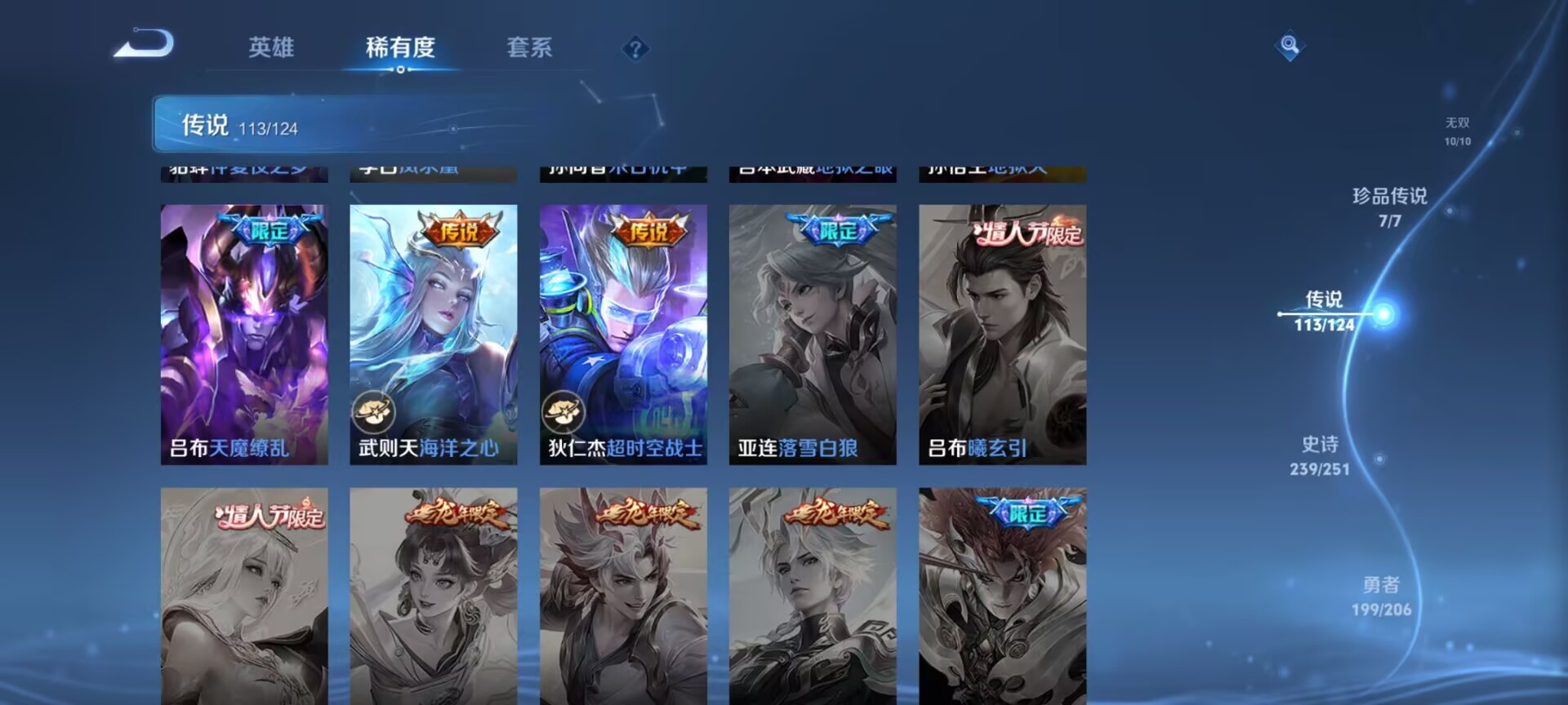 WZDN3127710王者荣耀账号详情图18 WZDN3127710王者荣耀账号详情图18