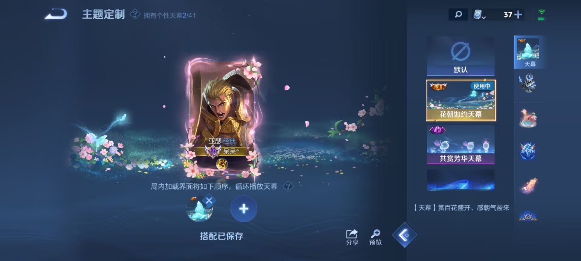 WZDN3127710王者荣耀账号详情图9 WZDN3127710王者荣耀账号详情图9