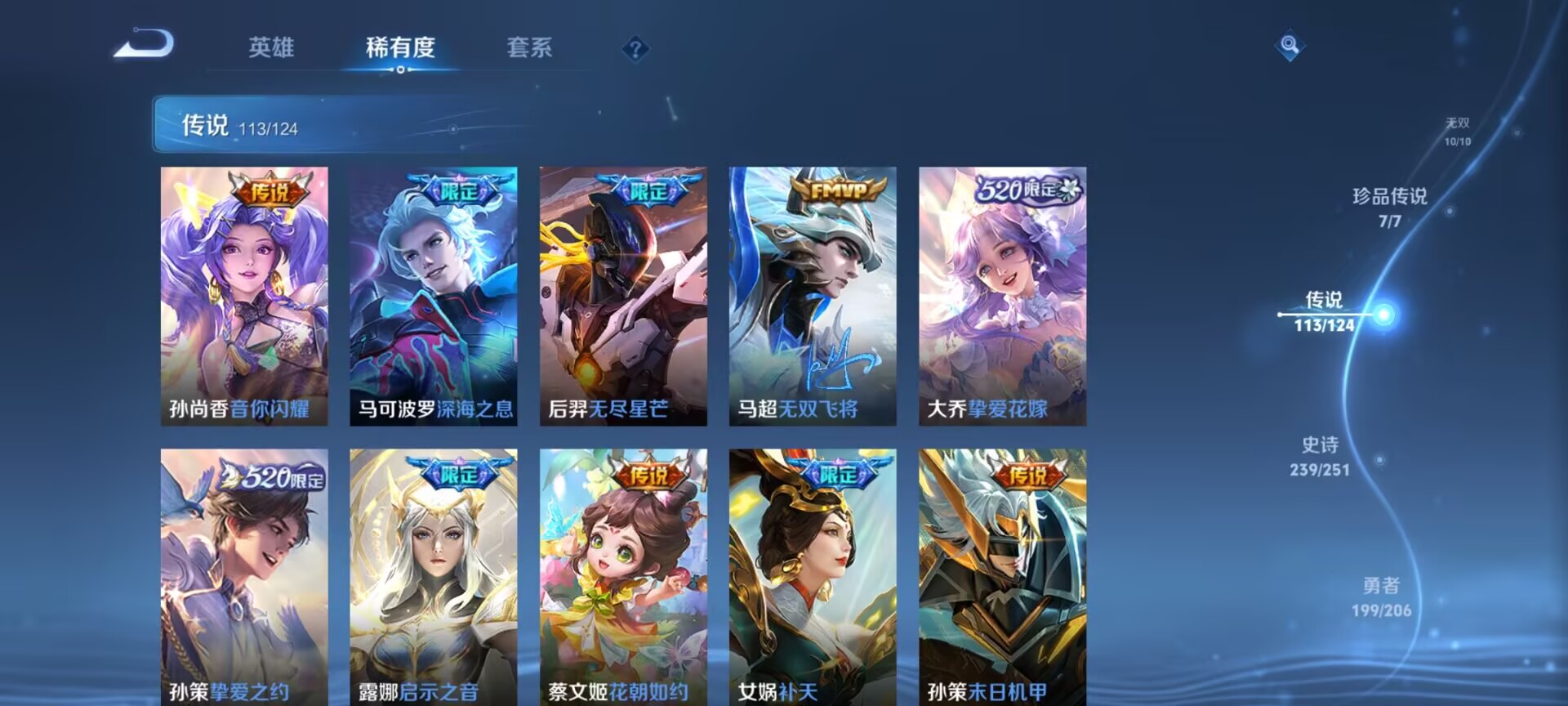WZDN3127710王者荣耀账号详情图7 WZDN3127710王者荣耀账号详情图7