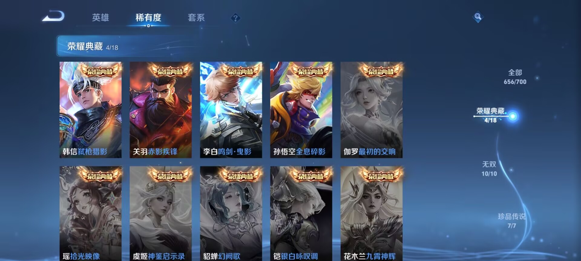 WZDN3127710王者荣耀账号详情图3 WZDN3127710王者荣耀账号详情图3