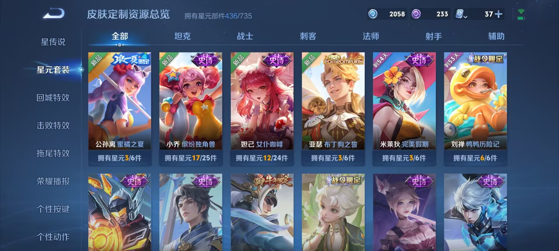 WZDN3127710王者荣耀账号详情图20 WZDN3127710王者荣耀账号详情图20