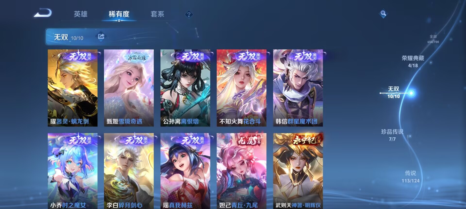WZDN3127710王者荣耀账号详情图15 WZDN3127710王者荣耀账号详情图15