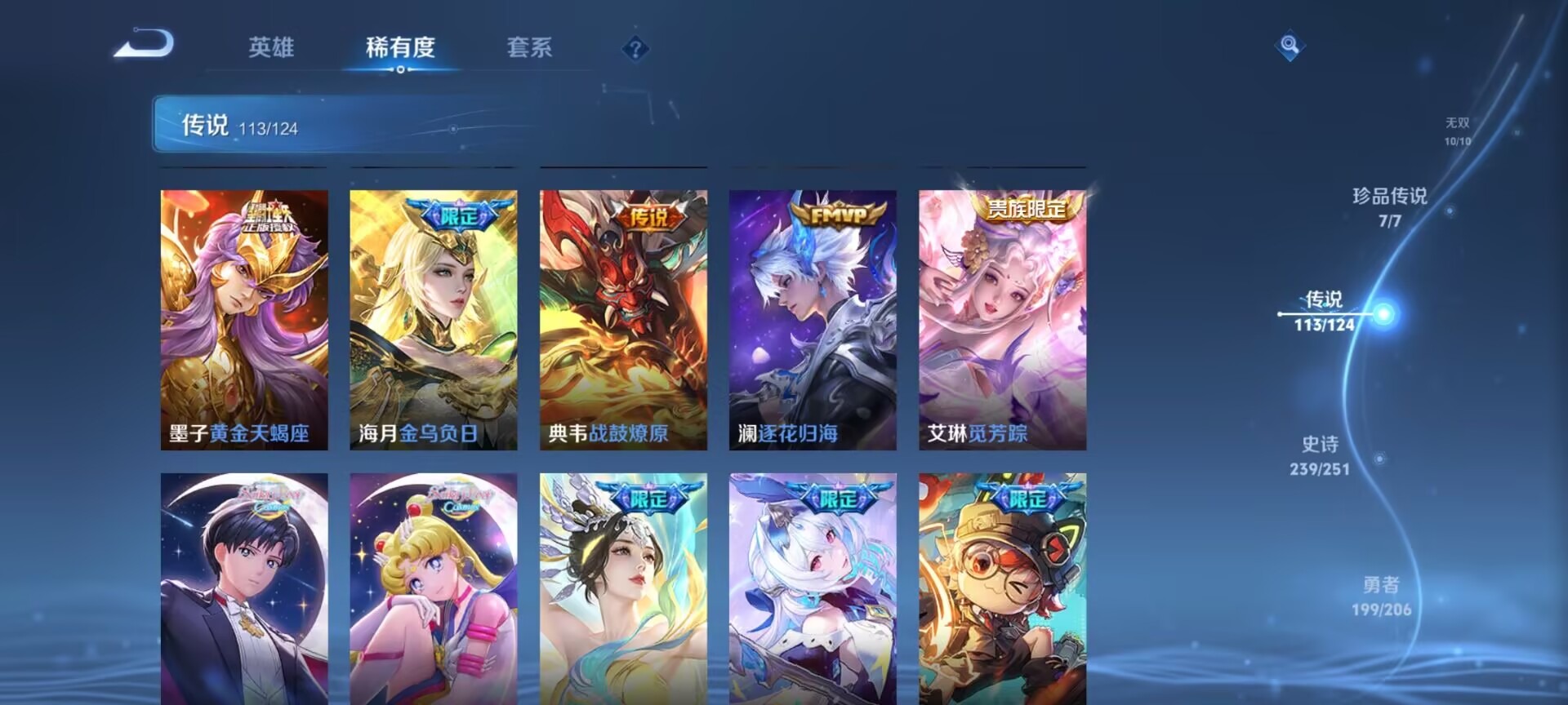 WZDN3127710王者荣耀账号详情图25 WZDN3127710王者荣耀账号详情图25