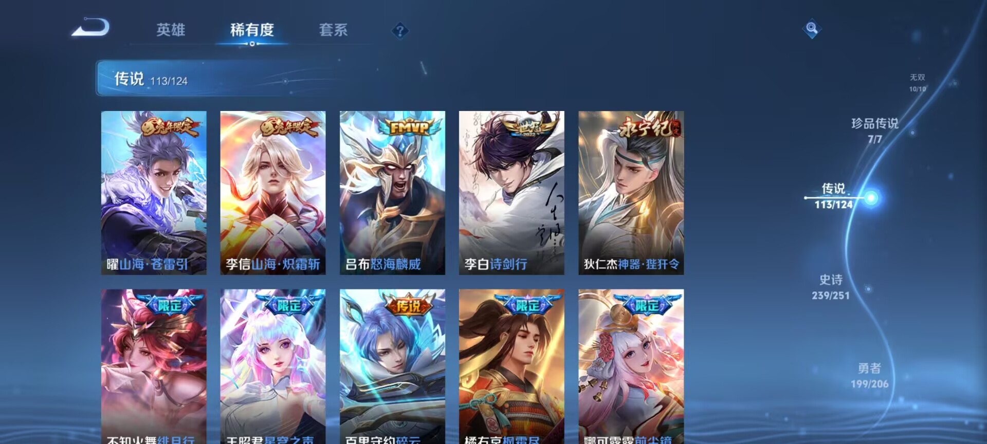 WZDN3127710王者荣耀账号详情图16 WZDN3127710王者荣耀账号详情图16