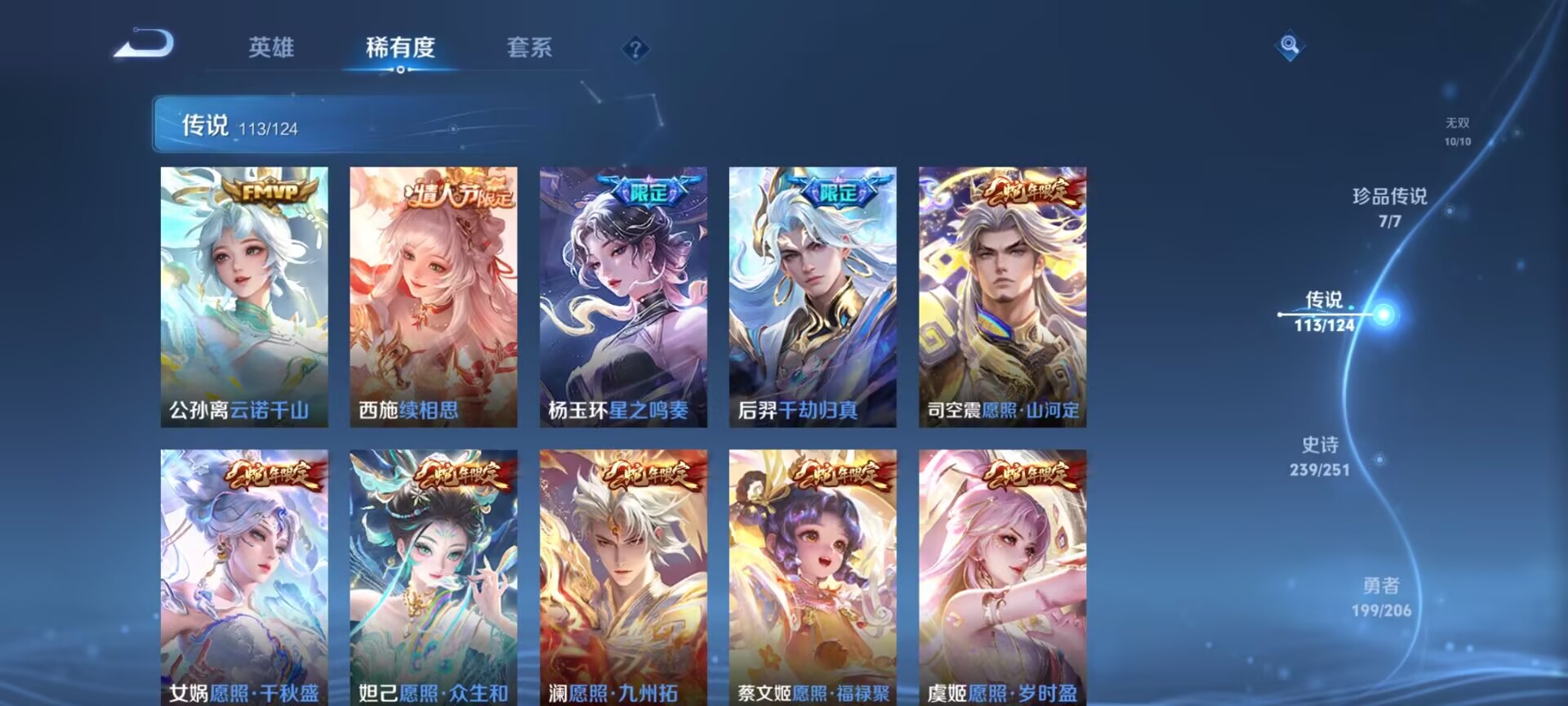 WZDN3127710王者荣耀账号详情图17 WZDN3127710王者荣耀账号详情图17