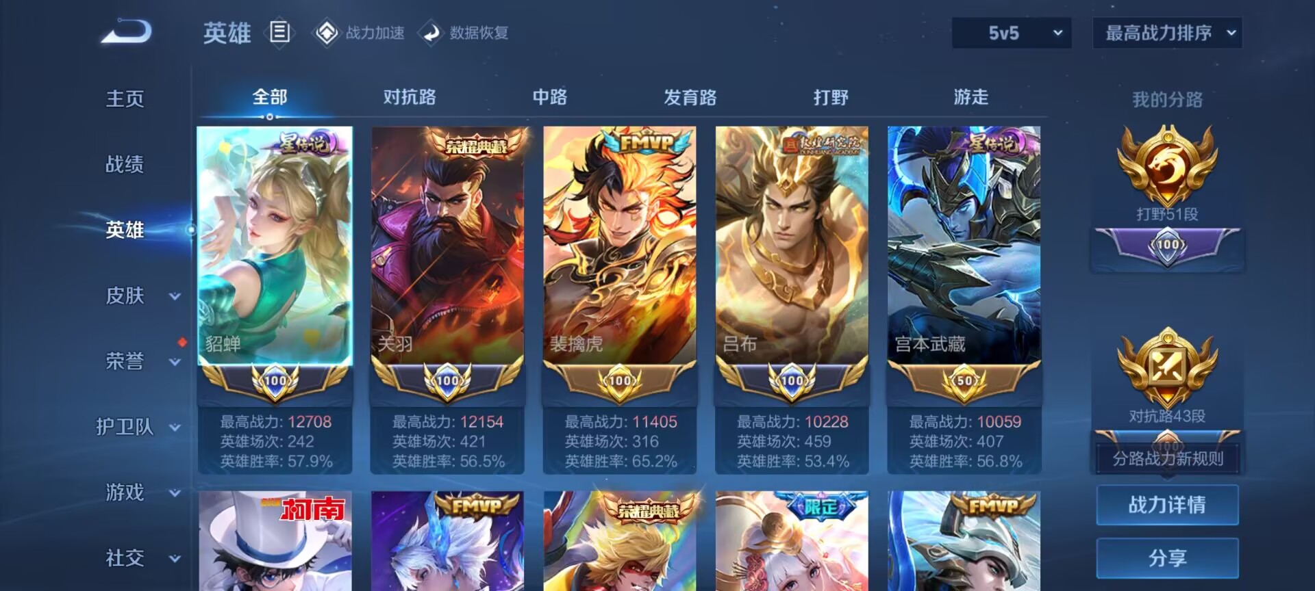 WZDN3127710王者荣耀账号详情图27 WZDN3127710王者荣耀账号详情图27