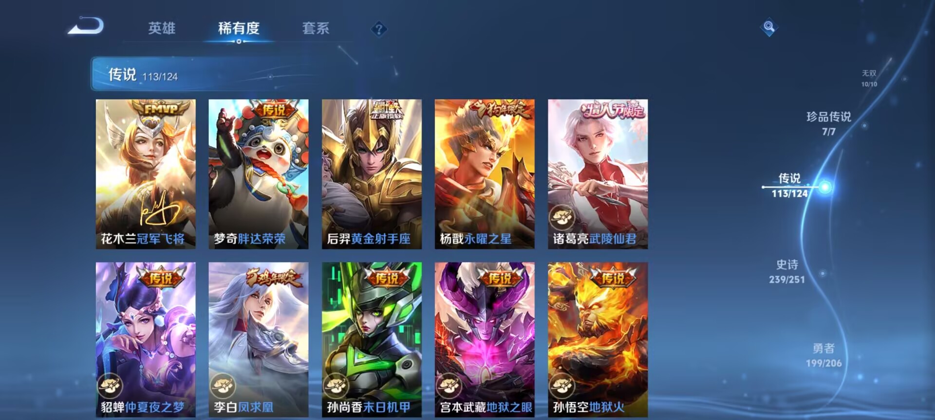 WZDN3127710王者荣耀账号详情图24 WZDN3127710王者荣耀账号详情图24