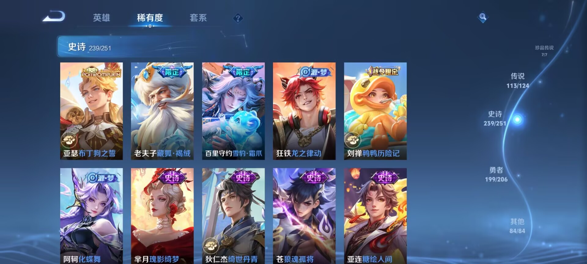 WZDN3127710王者荣耀账号详情图21 WZDN3127710王者荣耀账号详情图21