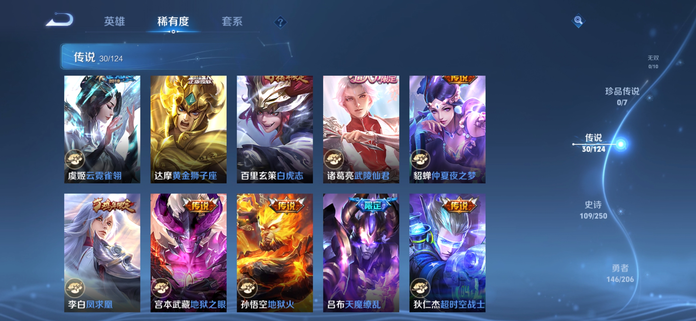 WZDN3127785王者荣耀账号详情图10 WZDN3127785王者荣耀账号详情图10