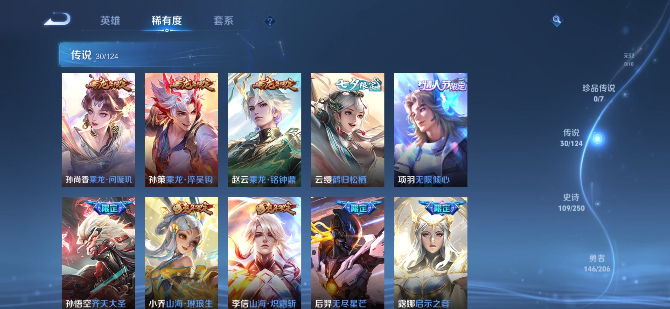 WZDN3127785王者荣耀账号详情图9 WZDN3127785王者荣耀账号详情图9