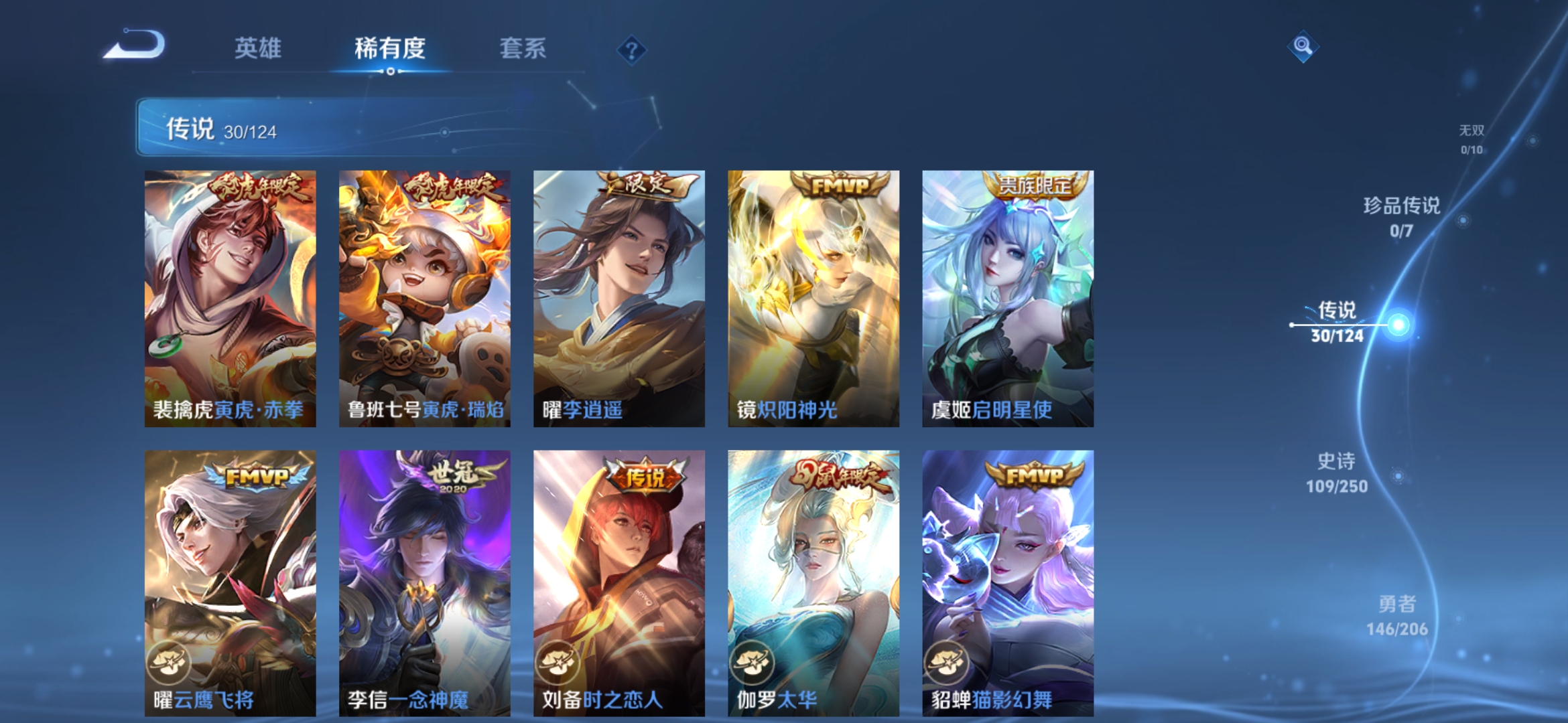 WZDN3127785王者荣耀账号详情图13 WZDN3127785王者荣耀账号详情图13