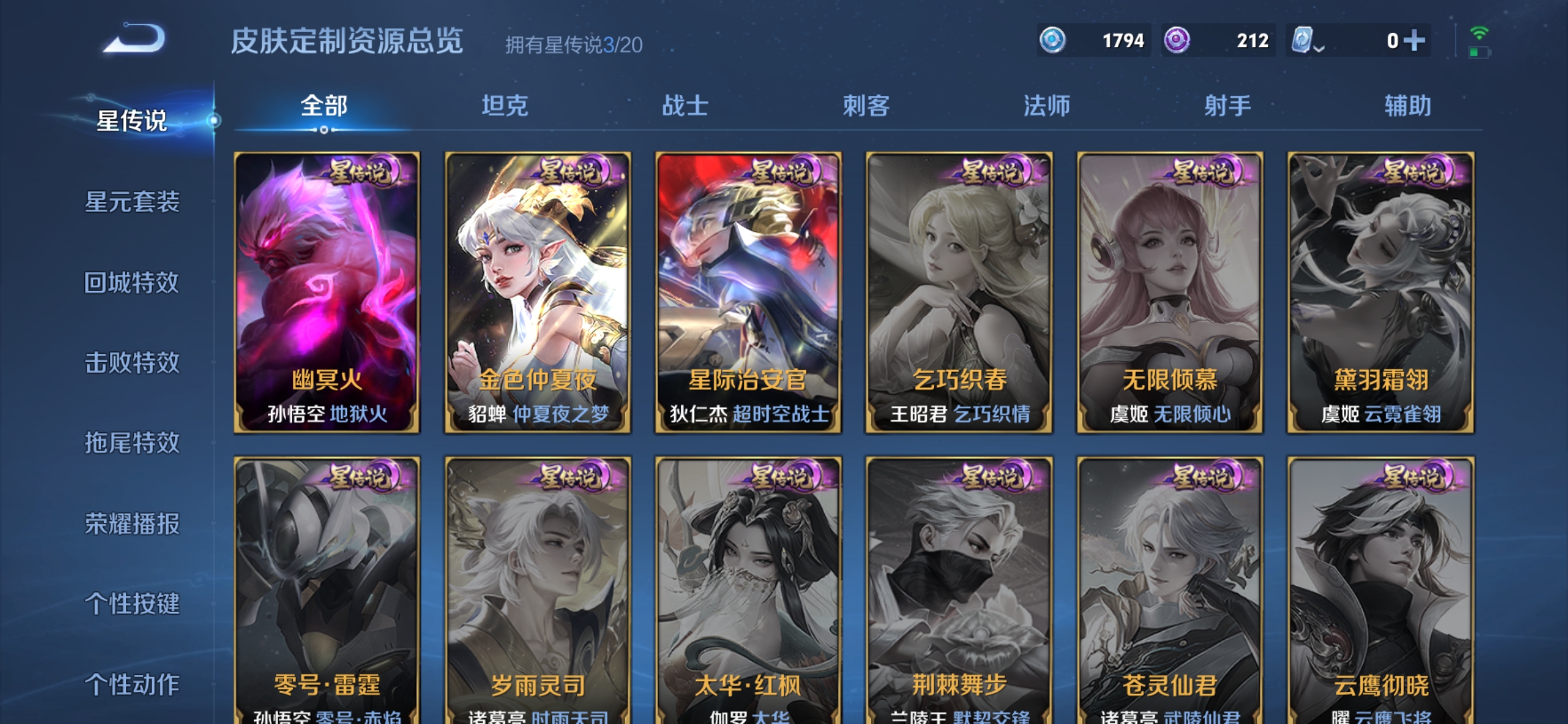 WZDN3127785王者荣耀账号详情图12 WZDN3127785王者荣耀账号详情图12
